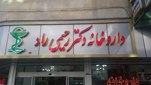 تابلوسازی پژواک