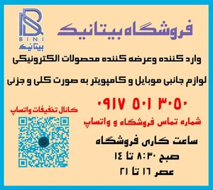 فروشگاه بیتانیک 2