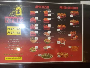 فست فود پارسینا 5