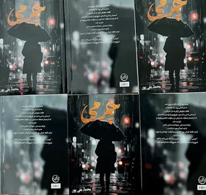 انتشارات آذرفر 4
