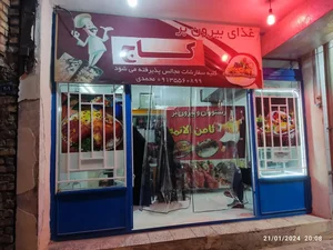 رستوران محمدی