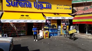 فروشگاه سورنا