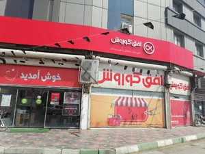 افق کوروش (نادری) 4