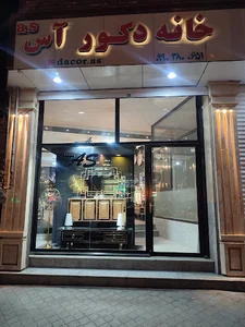 فروشگاه دکور آس