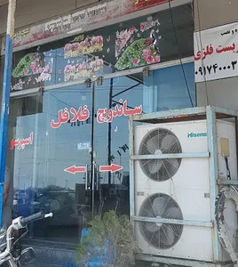 فست فود شب چهره