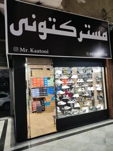 مستر کتونی