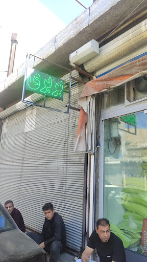 بربری غفور