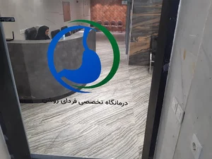 کلینیک فردای روشن