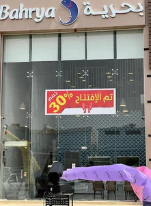 Bahrya مطاعم بحرية اليرموك