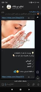 زیبایی بی پایان