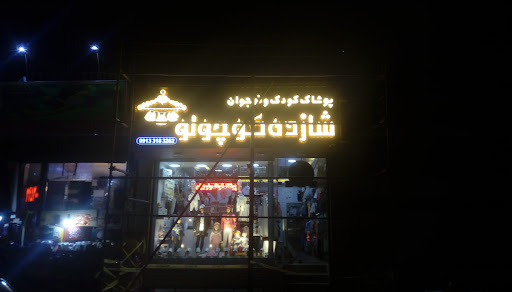شازده کوچولو