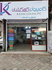 کامپیوتر کهکشان