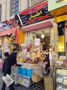 Etminan Attari عطاری اطمینان