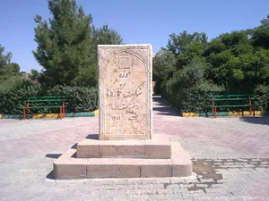 موزه سنگ نگاره های ایران