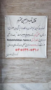 کلینیک دندان پزشکی ولیعصر 5