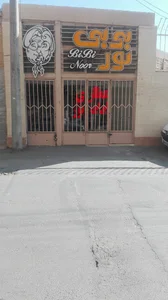 عطاری بی بی نور