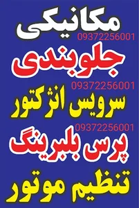 کیانشهر الحدید۷جنب ایستگاه اتوبوس