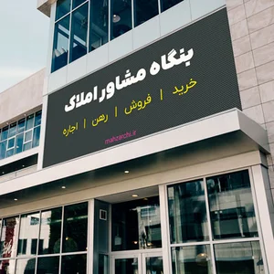املاک نیکان