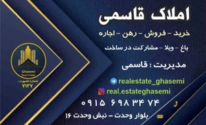 املاک قاسمی 2