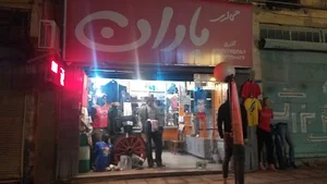 گالری پوشاک باران