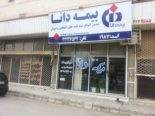 بیمه دانا ،نمایندگی خلج