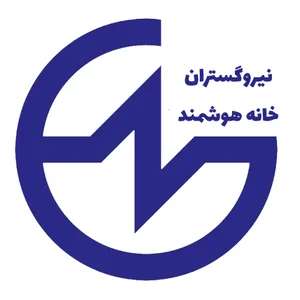 خانه هوشمند نیروگستران شیراز