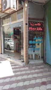 عکاسی زیبا