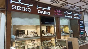 ساعت عقربه