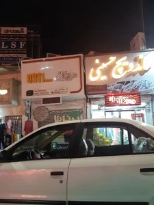 ساندویچ حسینی 2