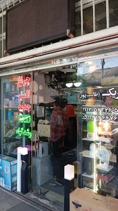 Fard Electric الکتریکی فرد (طالب پور)