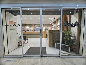 داروخانه دکتر حق دوست