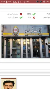 Bank Melli Iran بانک ملی ایران