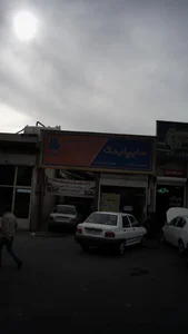 تعمیرگاه 5