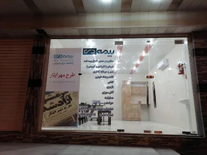 بیمه دی- نمایندگی بهمنیاری