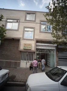 مرکز درمان سوء مصرف مواد