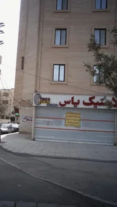 لاستیک یاس 2
