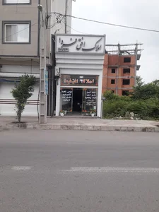 املاک افق فردا