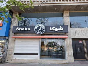 کافه شوکا