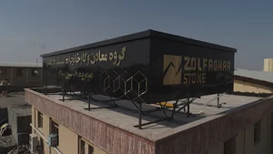 گروه سنگ ذوالفقار