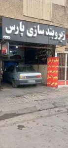 زیر و بندسازی پارس 2
