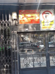 آموزشگاه موسیقی خسروشیرین