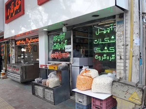 آبنبات حسن زاده