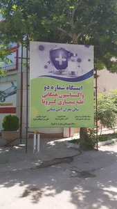 سالن ورزشی آتش نشان 2
