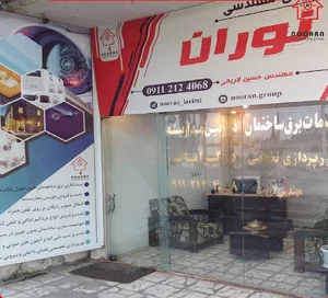 گروه فنی مهندسی نوران