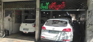 تعمیرگاه آسا