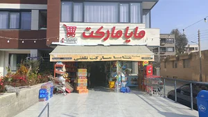 مایا مارکت