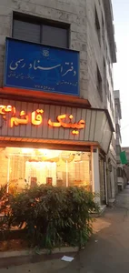 عینک قائم عجل الله تعالی