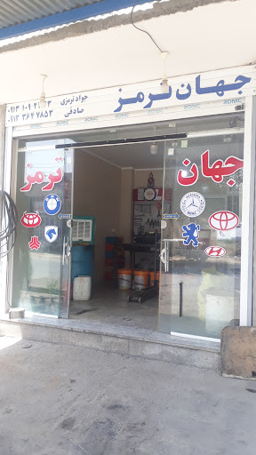 تعمیرگاه تخصصی جهان ترمز
