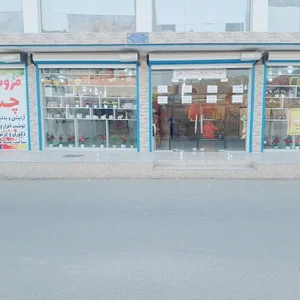فروشگاه چشمک