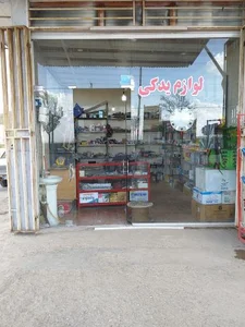 لوازم یدکی محمد 2